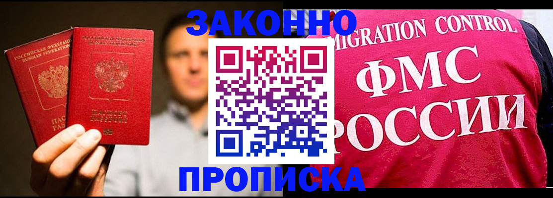 временная регистрация собственник в Ртищево